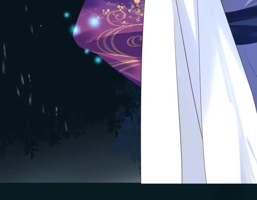 魔尊要抱抱 第57话 雨夜残魂 第43页