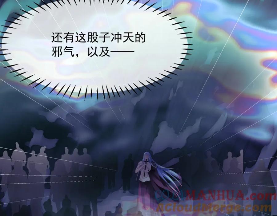 魔尊要抱抱 第57话 雨夜残魂 第181页