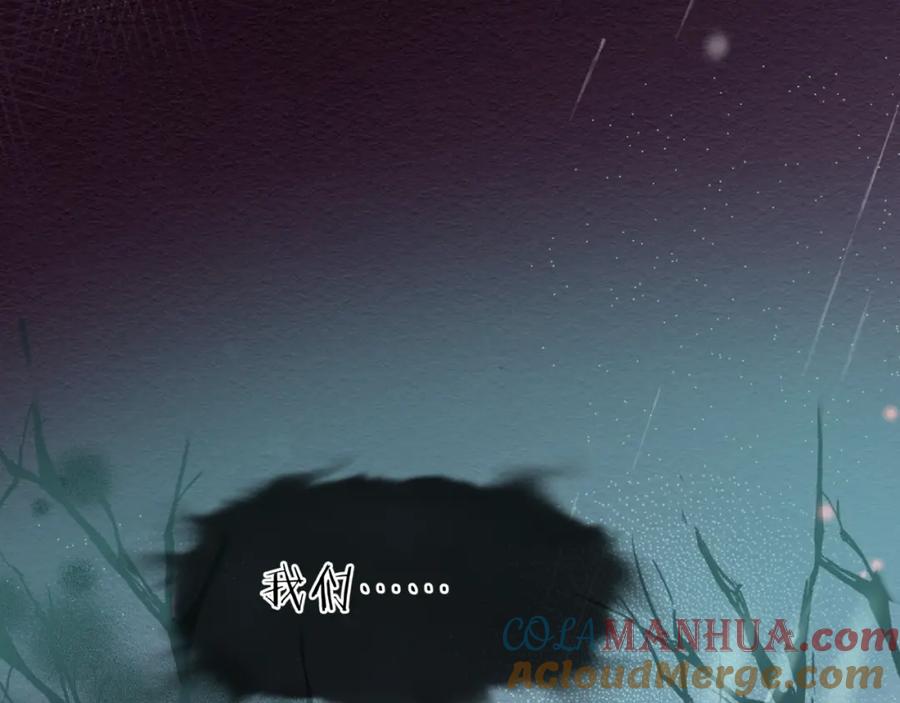 魔尊要抱抱 第57话 雨夜残魂 第125页