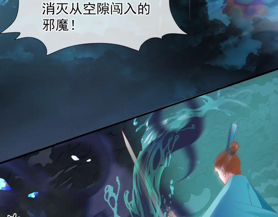魔尊要抱抱 第57话 雨夜残魂 第8页