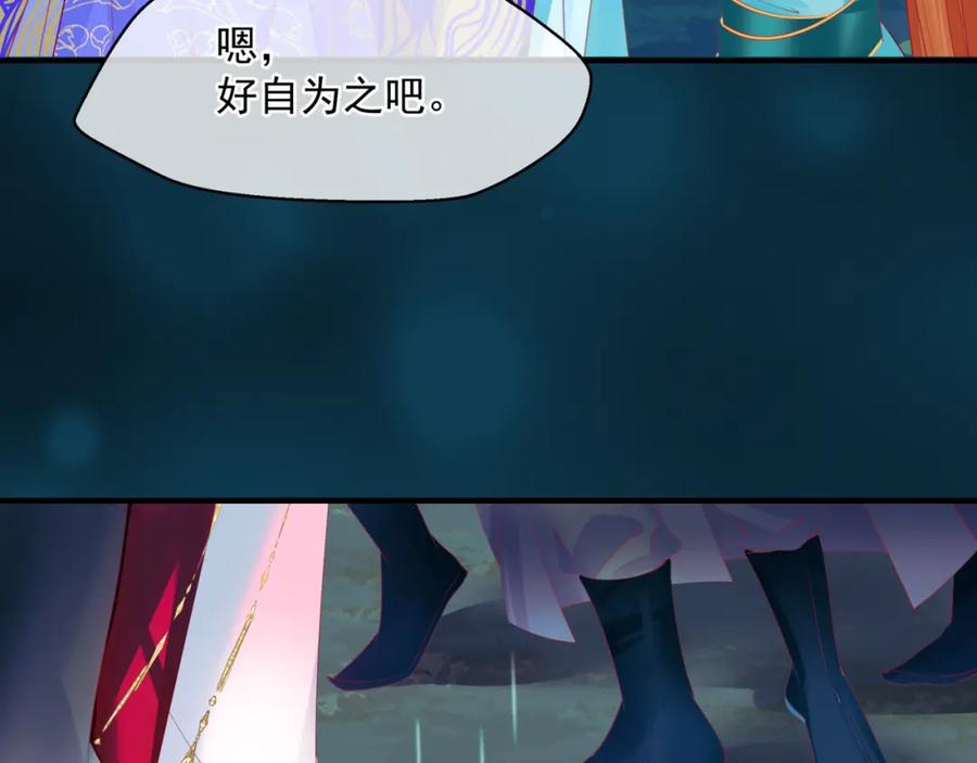 魔尊要抱抱 第57话 雨夜残魂 第172页