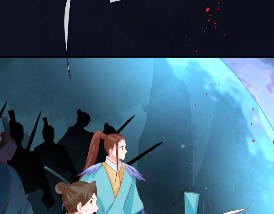 魔尊要抱抱 第57话 雨夜残魂 第114页