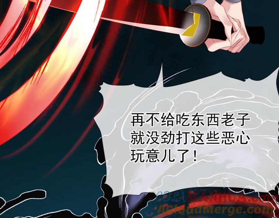 魔尊要抱抱 第57话 雨夜残魂 第13页