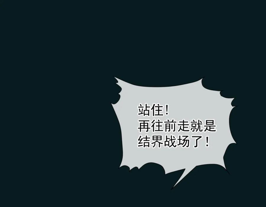魔尊要抱抱 第57话 雨夜残魂 第91页