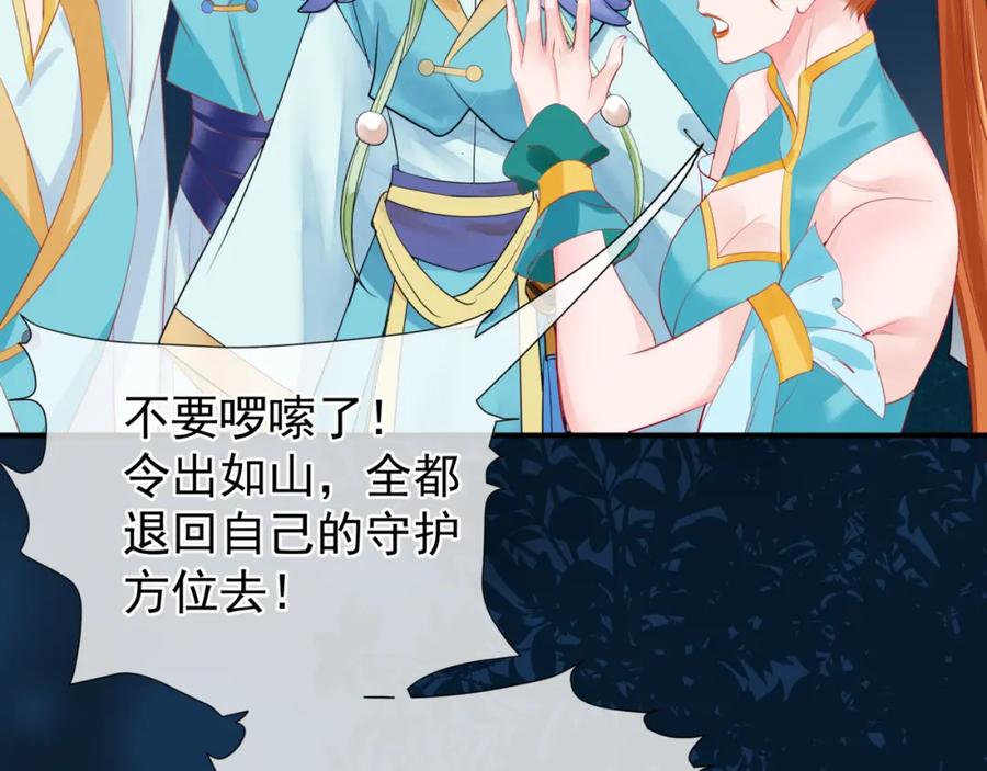 魔尊要抱抱 第57话 雨夜残魂 第167页