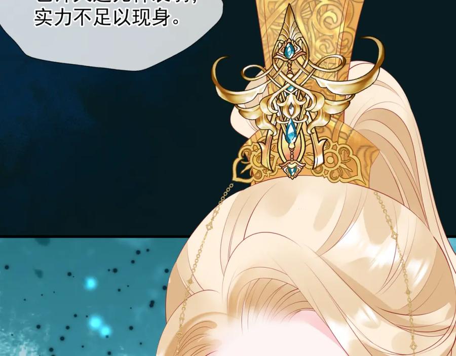魔尊要抱抱 第57话 雨夜残魂 第58页