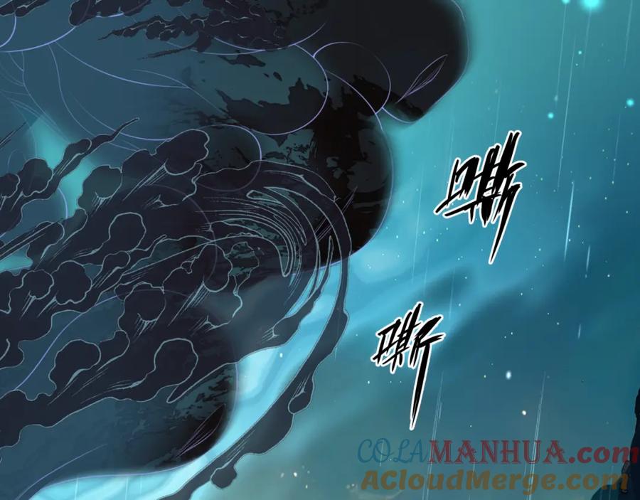 魔尊要抱抱 第57话 雨夜残魂 第69页
