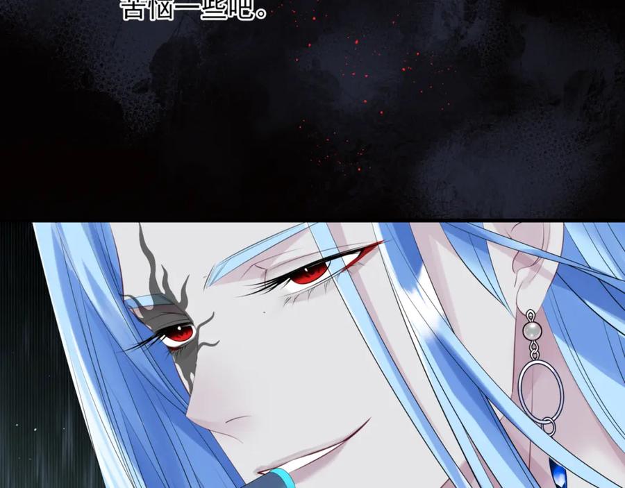魔尊要抱抱 第57话 雨夜残魂 第104页