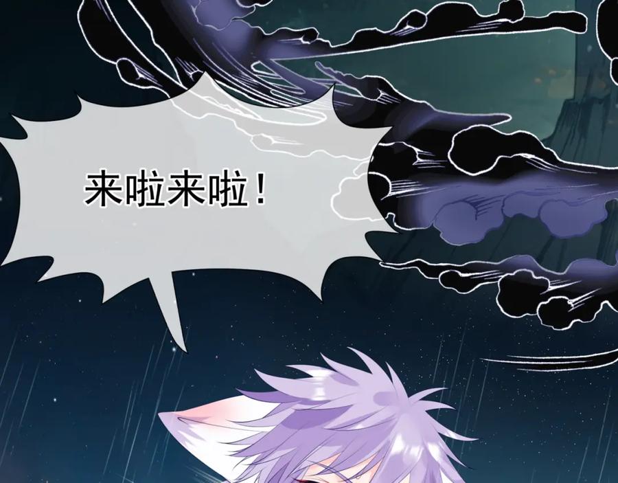 魔尊要抱抱 第57话 雨夜残魂 第16页