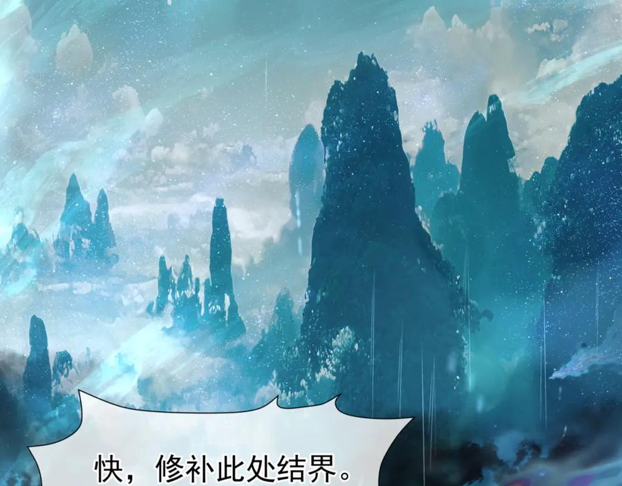 魔尊要抱抱 第57话 雨夜残魂 第7页