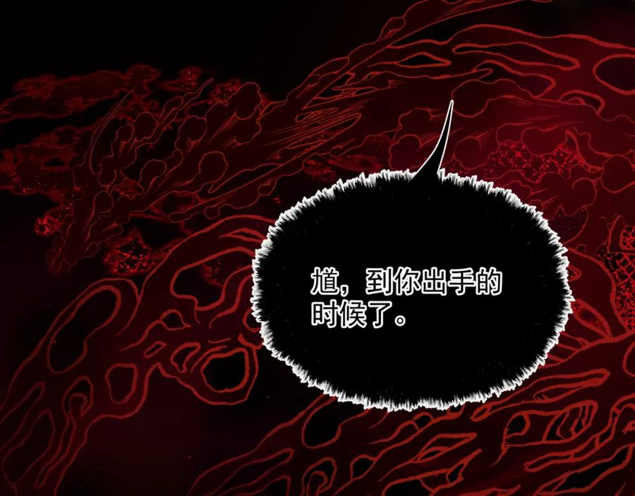 魔尊要抱抱 第57话 雨夜残魂 第198页