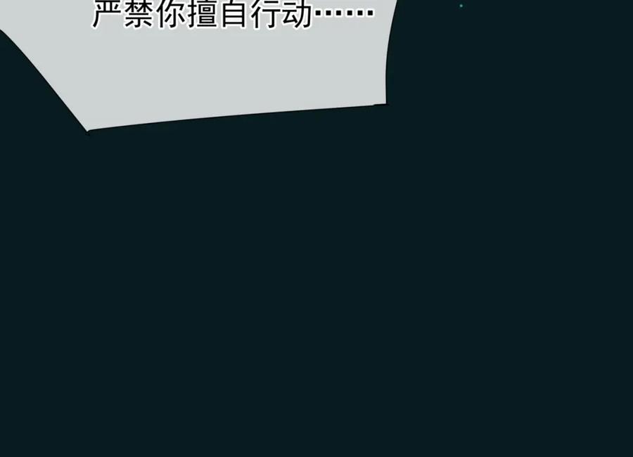 魔尊要抱抱 第57话 雨夜残魂 第83页
