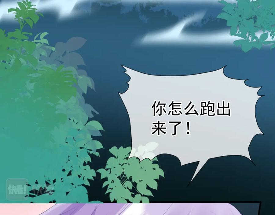 魔尊要抱抱 第57话 雨夜残魂 第80页