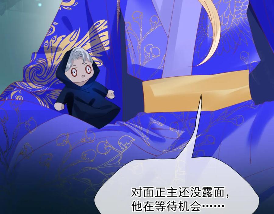 魔尊要抱抱 第57话 雨夜残魂 第55页