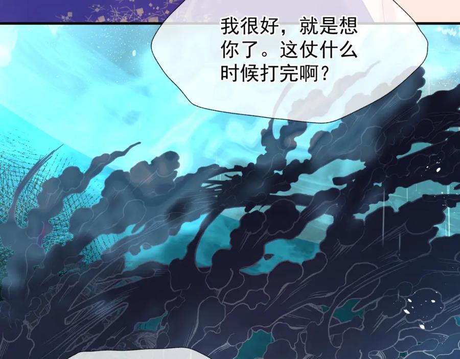 魔尊要抱抱 第57话 雨夜残魂 第26页