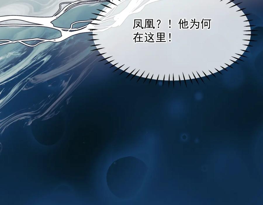 魔尊要抱抱 第57话 雨夜残魂 第179页