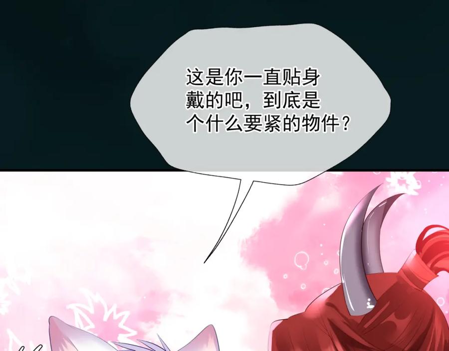 魔尊要抱抱 第57话 雨夜残魂 第32页