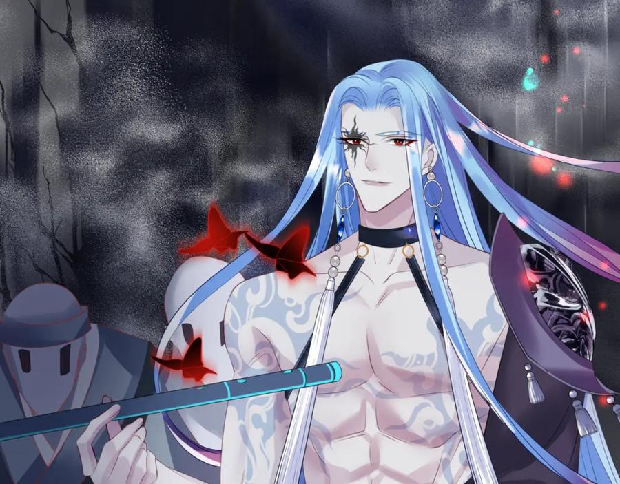 魔尊要抱抱 第57话 雨夜残魂 第99页