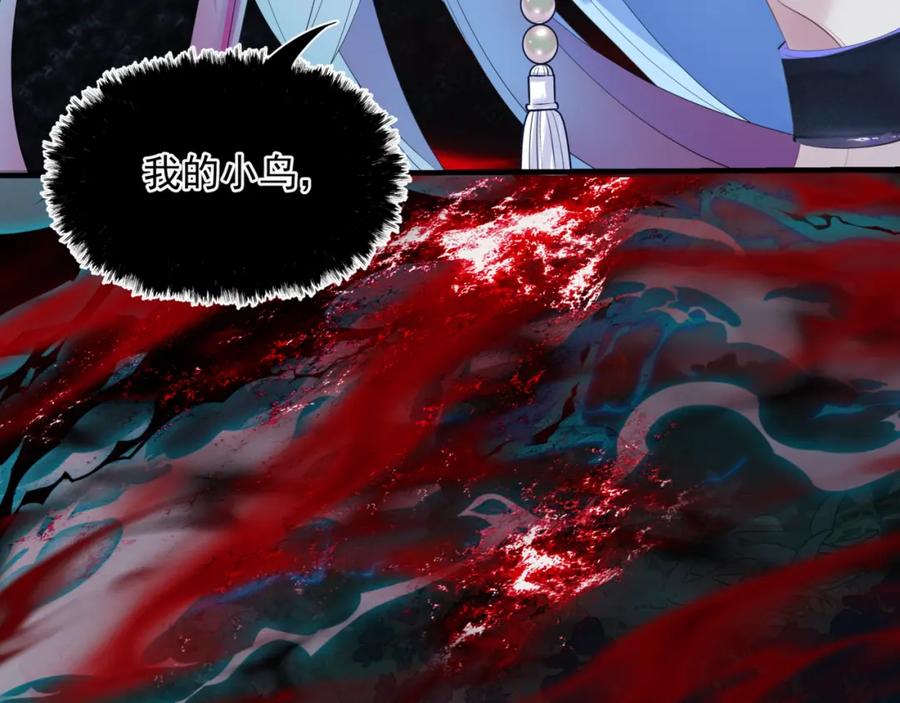 魔尊要抱抱 第58话 血染极瑶峰 第60页