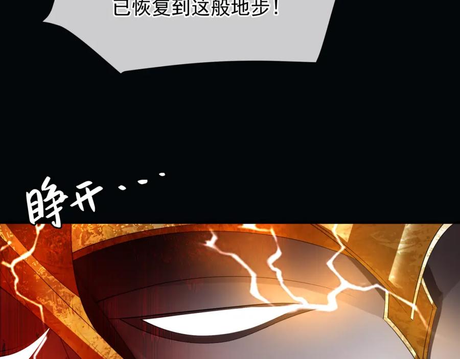 魔尊要抱抱 第58话 血染极瑶峰 第15页