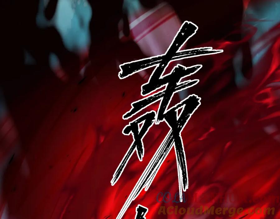 魔尊要抱抱 第58话 血染极瑶峰 第21页