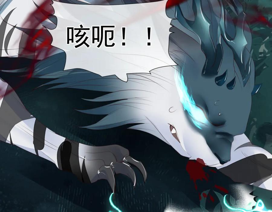 魔尊要抱抱 第58话 血染极瑶峰 第122页