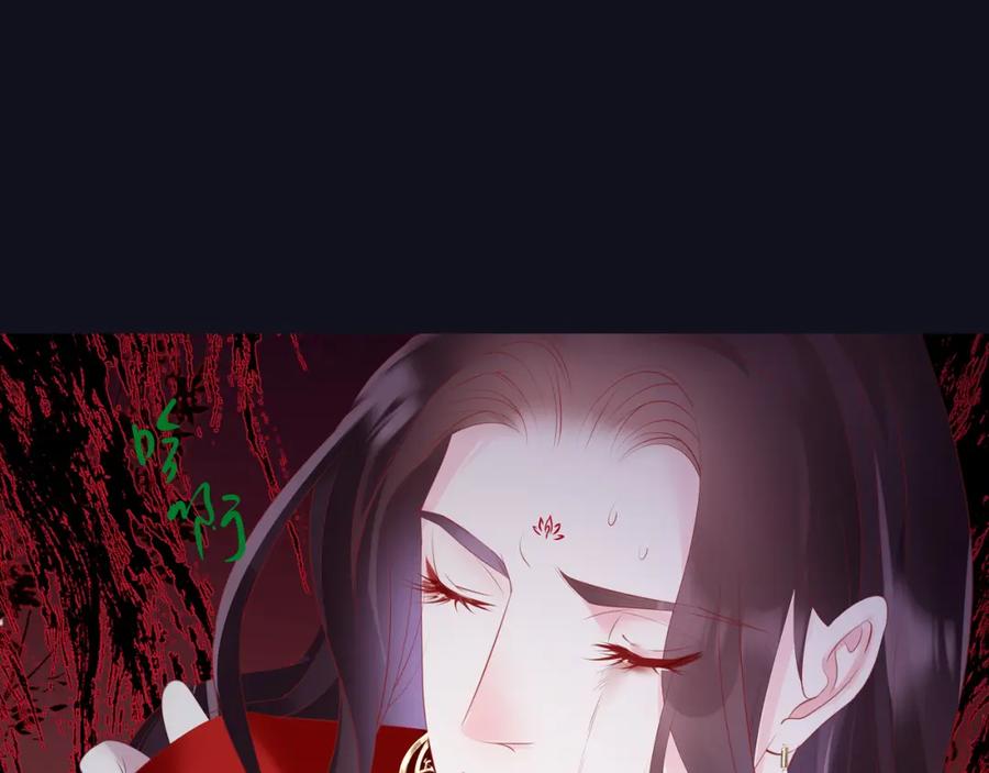 魔尊要抱抱 第58话 血染极瑶峰 第164页