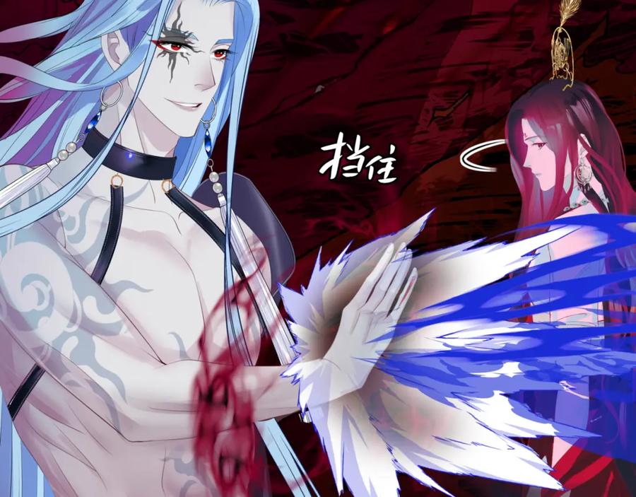 魔尊要抱抱 第58话 血染极瑶峰 第95页