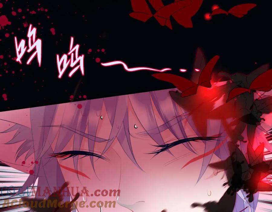 魔尊要抱抱 第58话 血染极瑶峰 第109页