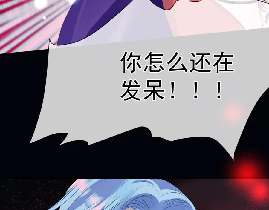 魔尊要抱抱 第58话 血染极瑶峰 第99页