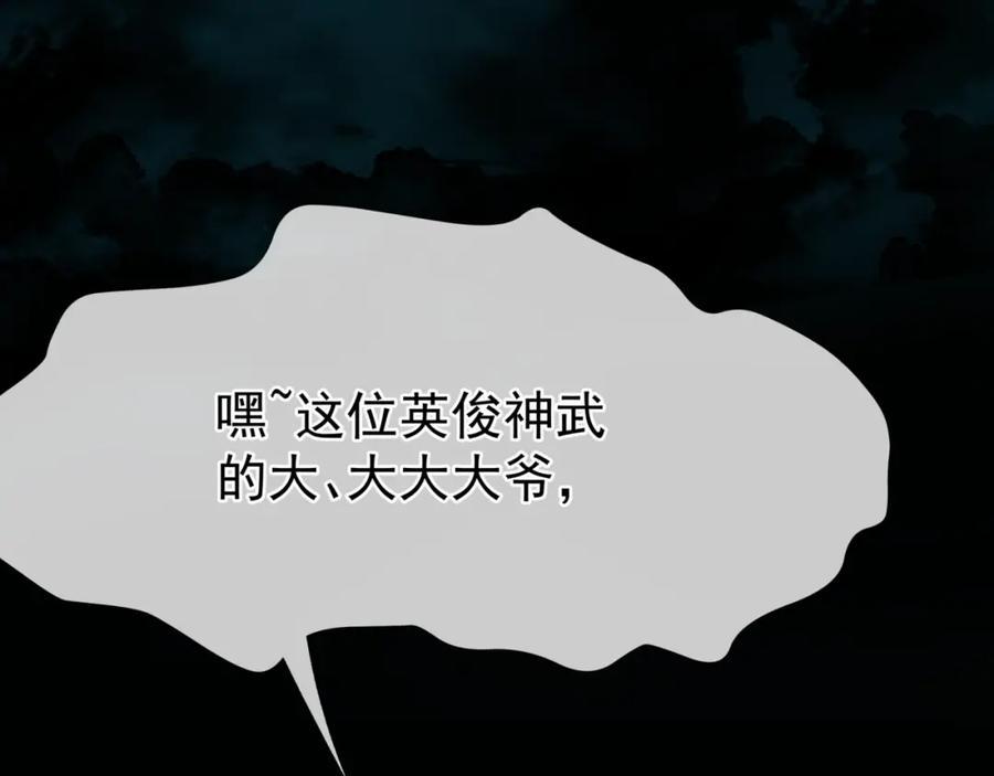 魔尊要抱抱 第58话 血染极瑶峰 第78页