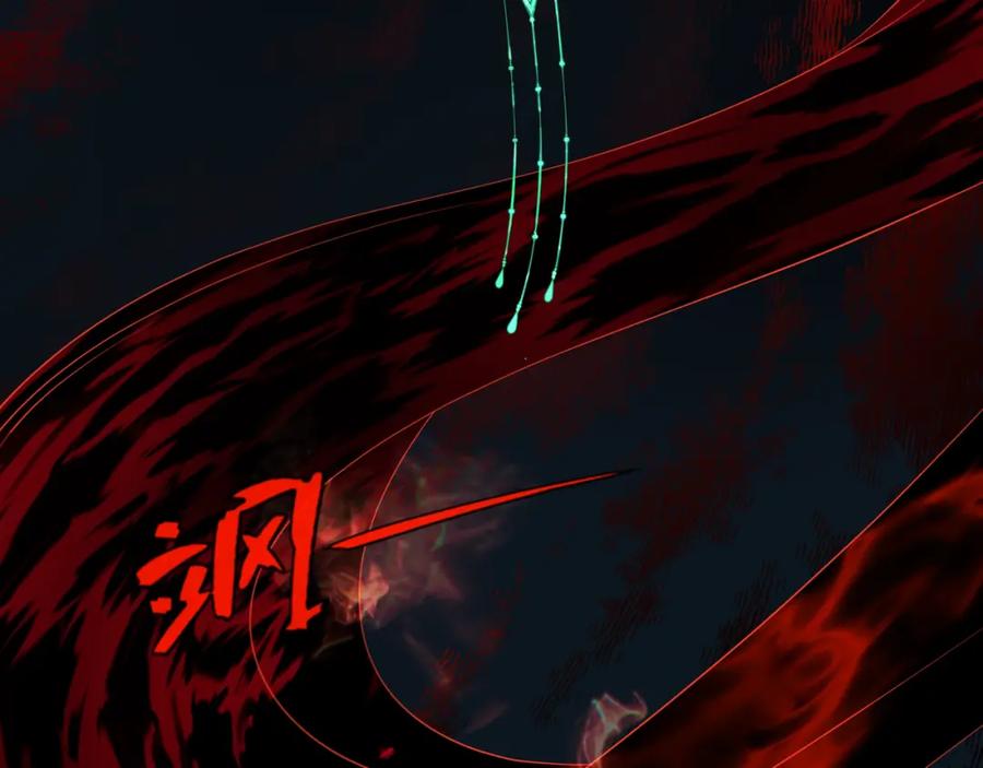 魔尊要抱抱 第58话 血染极瑶峰 第7页