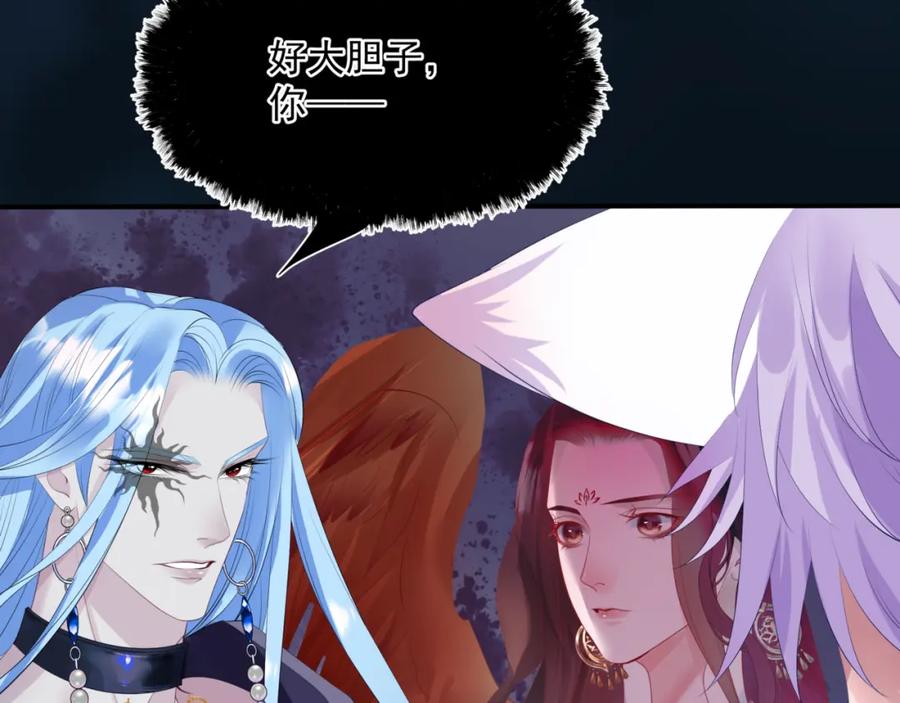 魔尊要抱抱 第58话 血染极瑶峰 第88页