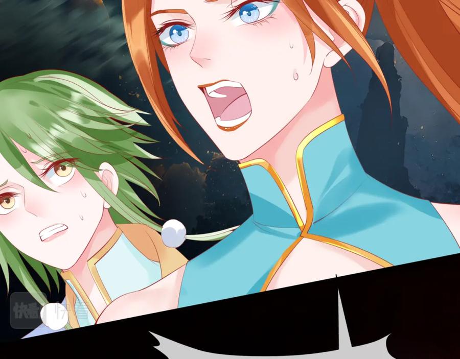 魔尊要抱抱 第58话 血染极瑶峰 第46页