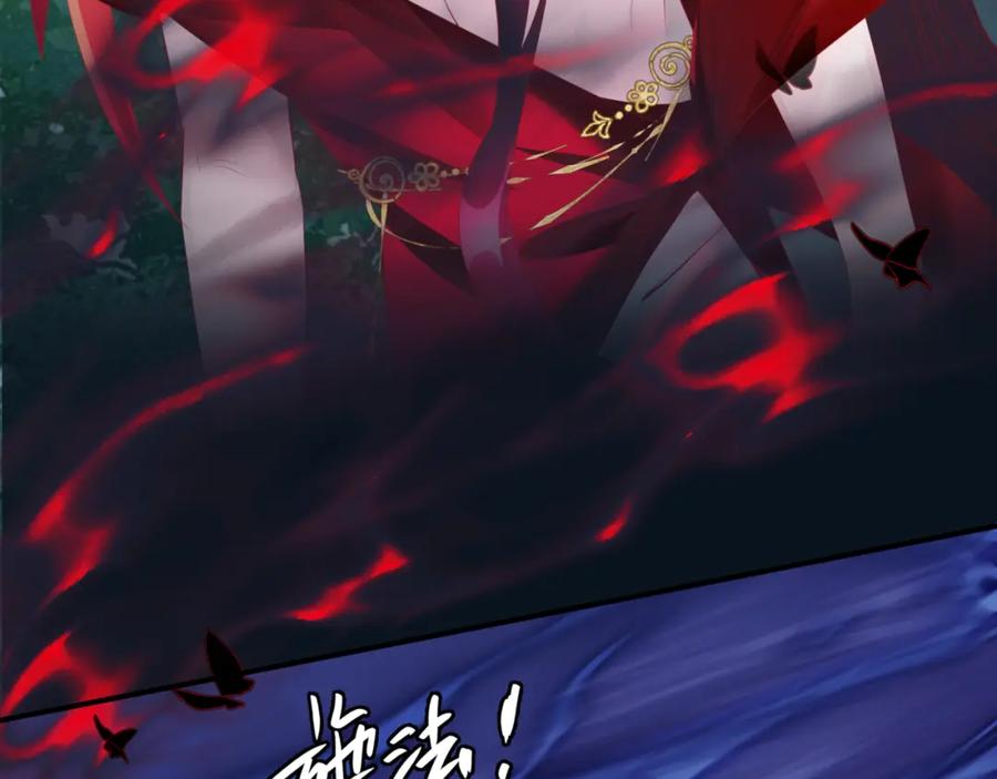 魔尊要抱抱 第58话 血染极瑶峰 第92页