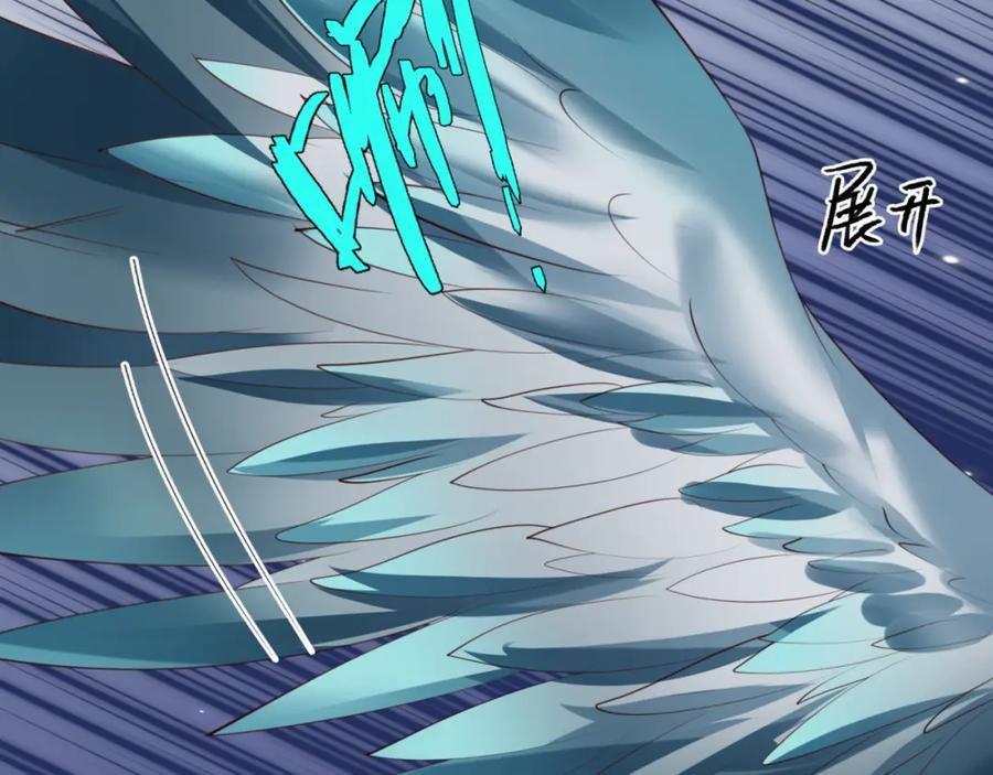 魔尊要抱抱 第58话 血染极瑶峰 第39页