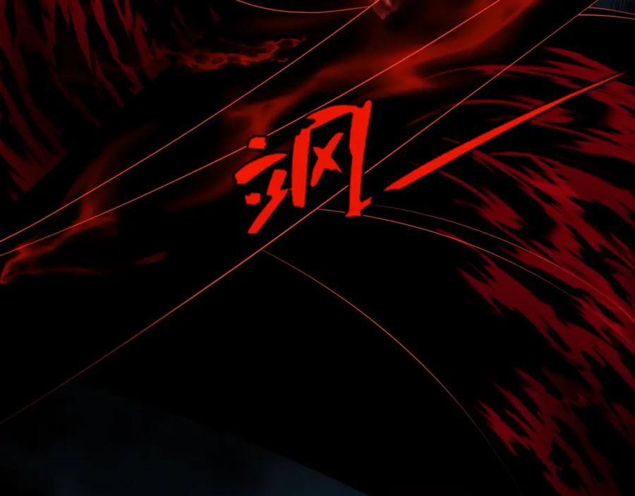 魔尊要抱抱 第58话 血染极瑶峰 第8页