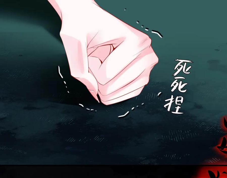 魔尊要抱抱 第58话 血染极瑶峰 第155页