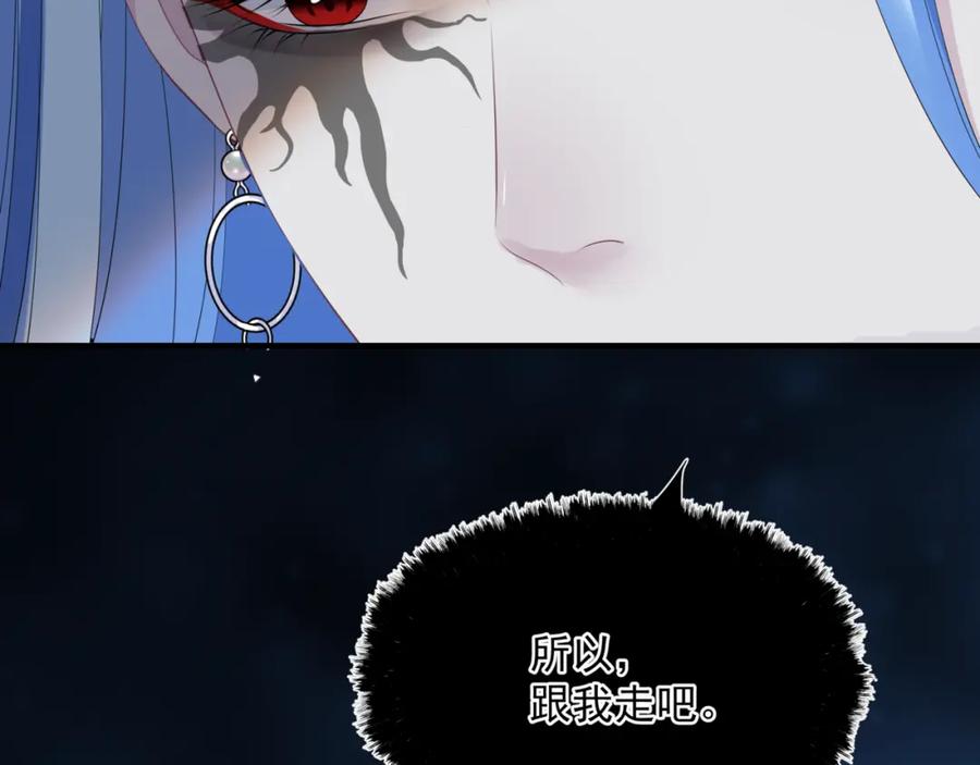 魔尊要抱抱 第58话 血染极瑶峰 第68页