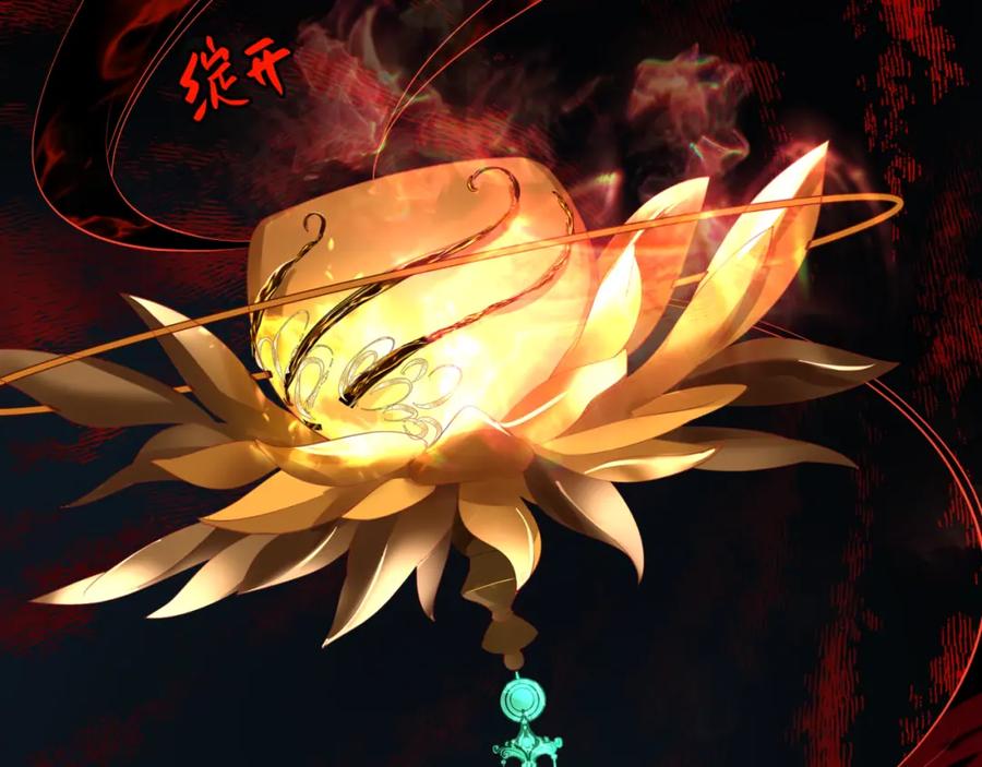 魔尊要抱抱 第58话 血染极瑶峰 第6页