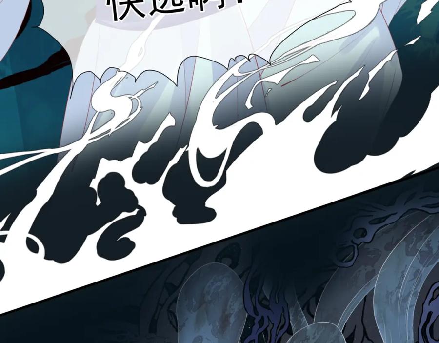 魔尊要抱抱 第58话 血染极瑶峰 第26页