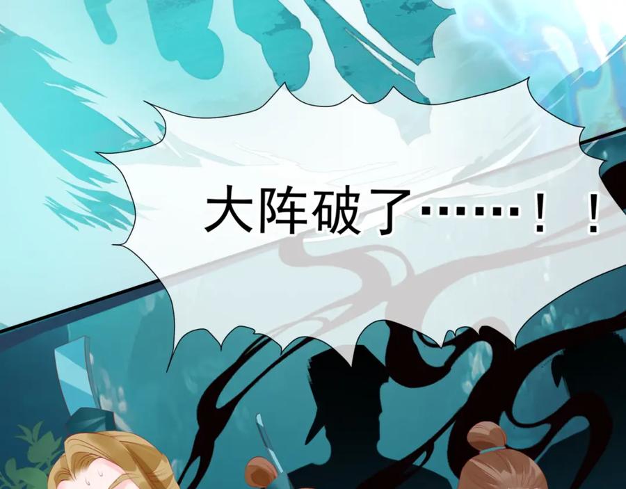 魔尊要抱抱 第58话 血染极瑶峰 第24页
