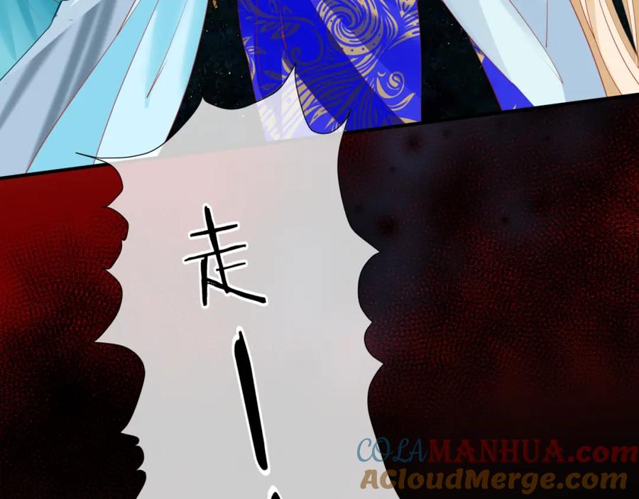 魔尊要抱抱 第58话 血染极瑶峰 第49页