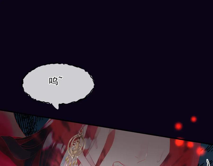 魔尊要抱抱 第58话 血染极瑶峰 第146页