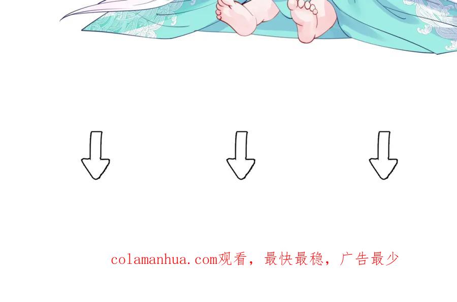 魔尊要抱抱 第58话 血染极瑶峰 第178页