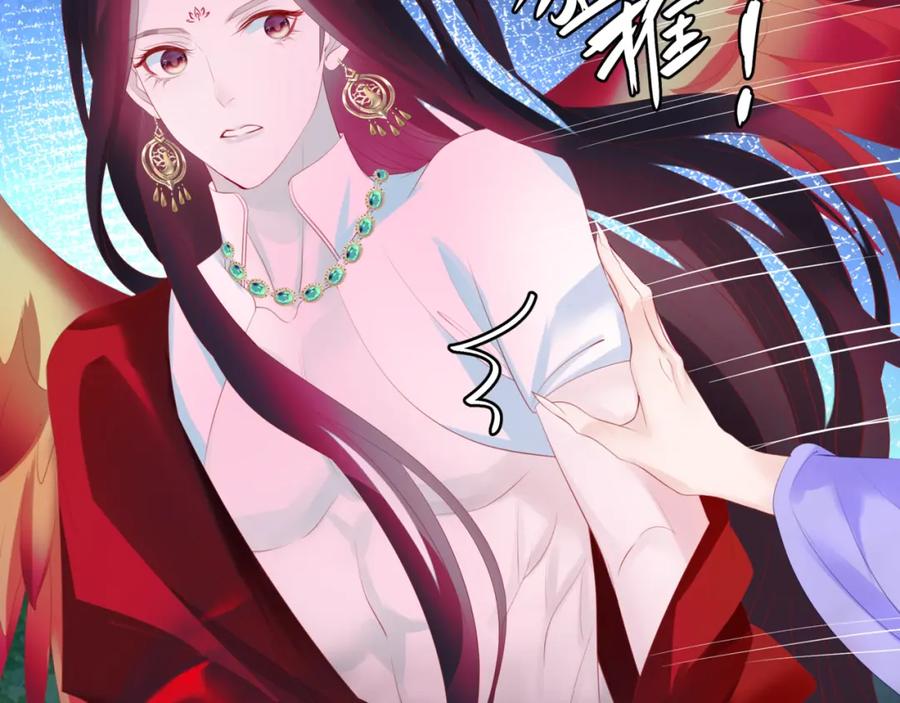 魔尊要抱抱 第58话 血染极瑶峰 第91页