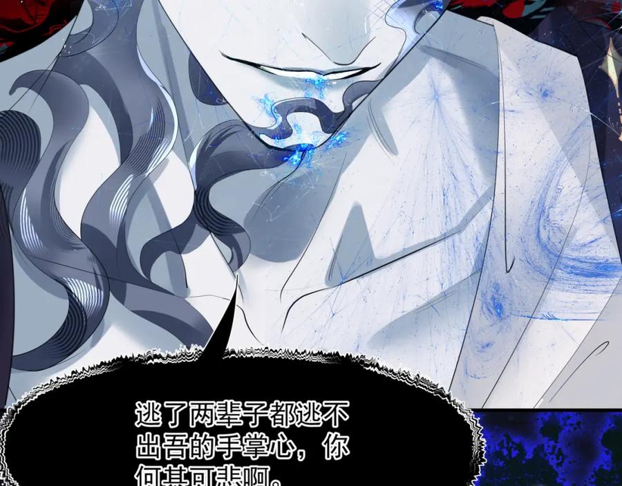 魔尊要抱抱 第59话 至暗时刻 第188页