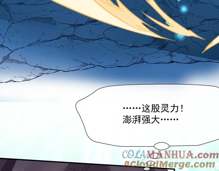 魔尊要抱抱 第59话 至暗时刻 第153页