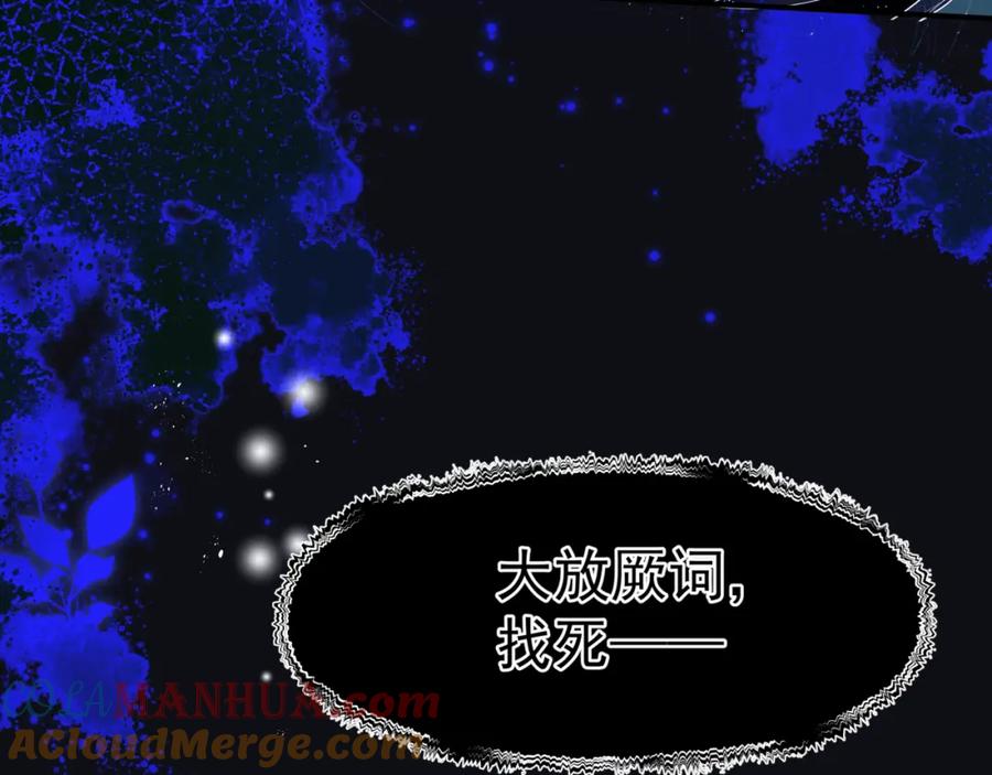 魔尊要抱抱 第59话 至暗时刻 第193页