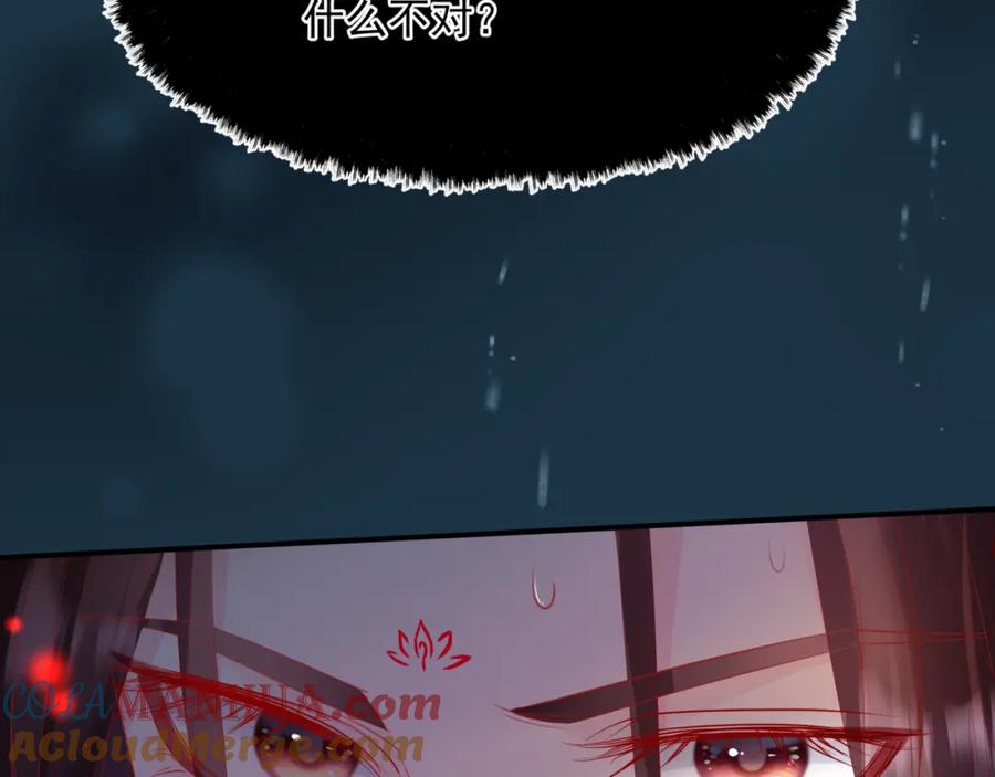 魔尊要抱抱 第59话 至暗时刻 第13页